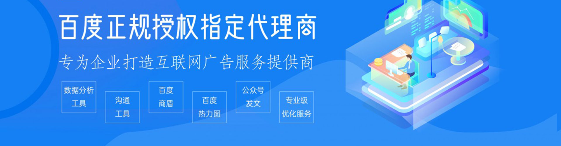 铁锋竞价推广