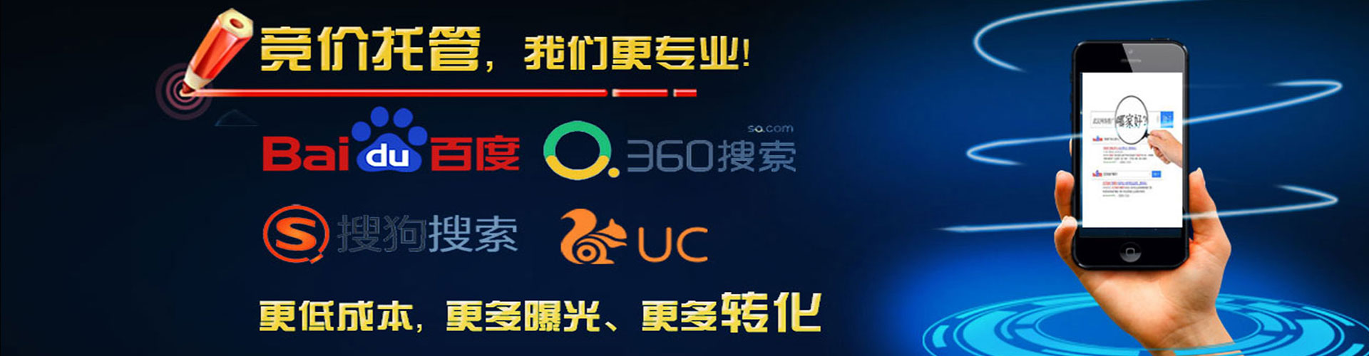 铁锋百度广告推广